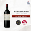2016 DOMAINE DE CHEVALIER 骑士酒庄正牌红葡萄酒 2016 商品缩略图0