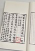 稀见！！！《日下旧闻考》6函48册，16开，660*1580毫米，作者：[清] 于敏中 著，文津出版社，2022年12月一版一印，定价：9800，售价：3680（全新原箱包邮） 商品缩略图7