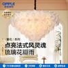 OPPLE欧普照明簪花客厅吊灯奶油风法式装饰卧室灯 商品缩略图0