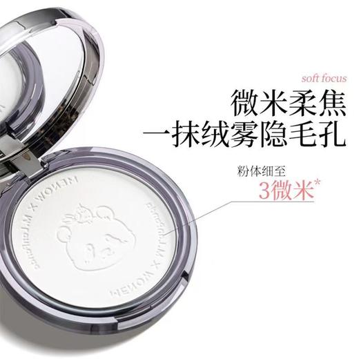 美诺绒雾修颜粉饼萌兰限定蜜粉饼【宝库优选】 商品图4