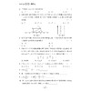 初中代数经典300题/浙大数学优辅/立足初中面向高中/立意中考拓展思维/吕峰波主编/浙江大学出版社 商品缩略图4