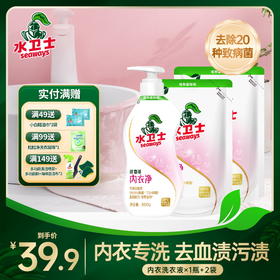 『内衣洗衣液』内衣裤专用深度除菌除螨去血渍尿渍温和亲肤