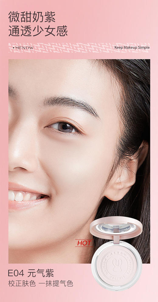 美诺哑光薄纱定转粉饼兔年限定蜜粉饼【宝库优选】 商品图6