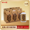 【会员领劵】百年糊涂浓香型白酒52度 125mL 经典小百年 【下单选规格】 商品缩略图0