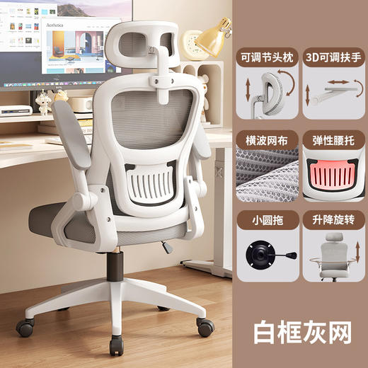 【办公椅久坐不累电脑椅】家用网椅学习椅会议椅 转椅人体工学椅子靠背  商品图9