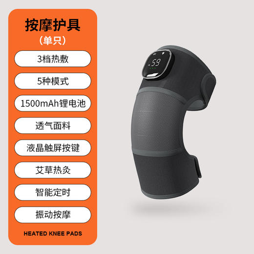 【好护膝，巨能暖！】电热护膝艾灸老寒腿 热敷膝关节按摩器 中老年人震动按摩护腿仪-QQ 商品图6