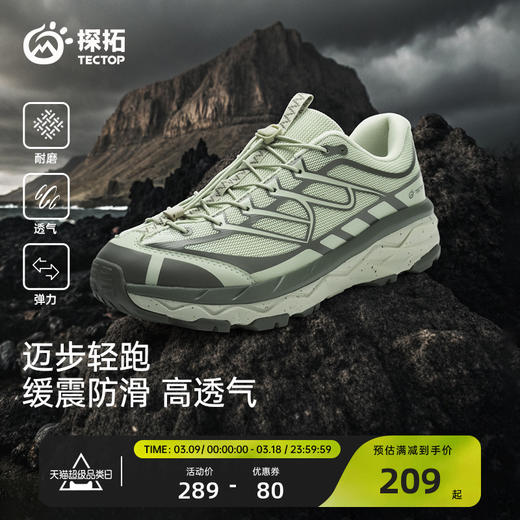 TECTOP/探拓户外运动越野跑鞋男女款网面轻便透气防滑耐磨徒步鞋 商品图0