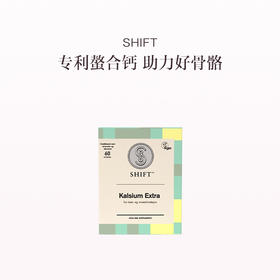 保税直发 SHIFT 高浓双钙片 60粒/盒 1盒/3盒