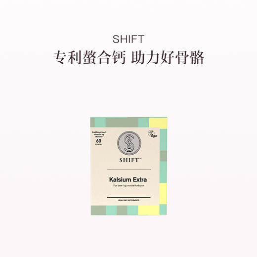 保税直发 SHIFT 高浓双钙片 60粒/盒 1盒/3盒 商品图0