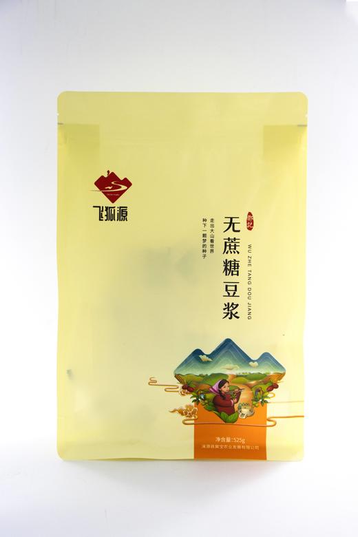 飞狐源-无蔗糖豆浆粉【产地直发】 商品图0