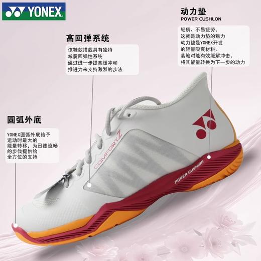 尤尼克斯 女款/男款 羽毛球鞋 SHBCFZ3LEX / SHBCFZ3MEX / SHBCFZ3WM 商品图3