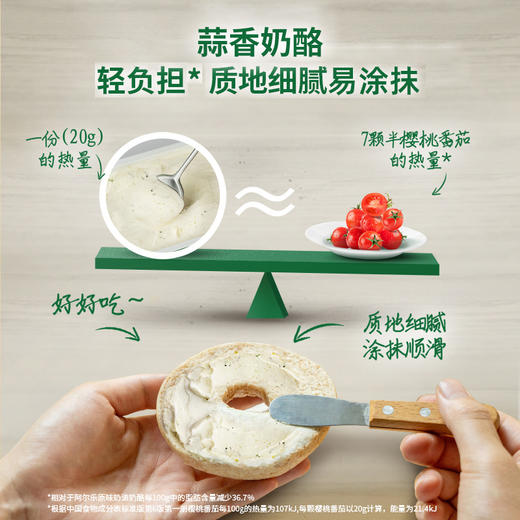 Arla阿尔乐原味、蒜香味奶油奶酪150g 商品图6