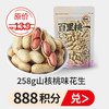 （限时积分兑，花生原价13.9）旭东百里挑一花生 商品缩略图0