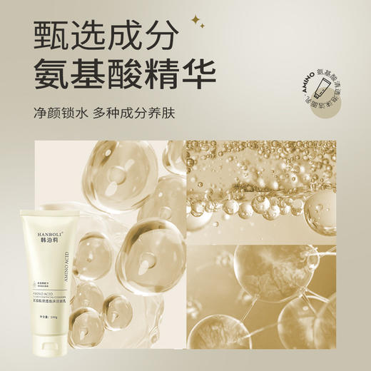 【氨基酸泡泡！洗出嫩白肌肤】韩泊莉氨基酸清透泡沫洁面乳深层清洁洗面奶柔和不刺激泡泡洁面乳。ry 商品图2
