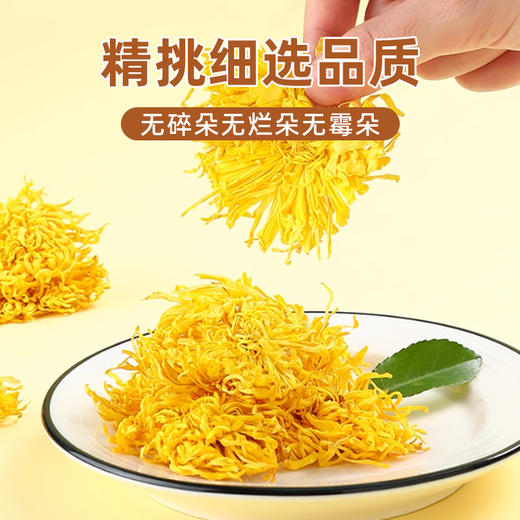 菊花茶金丝皇菊菊中皇后无薰硫无残农真材实料四季灭火气 CM 商品图1
