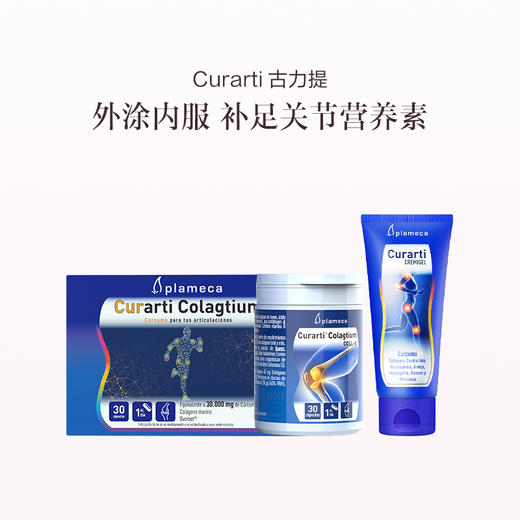 保税直发 Curarti 古力提 小蓝管氨糖软骨素 100mLx1 外用凝胶+UC-II骨胶原关节片 30粒/瓶x3+蛋壳膜氨糖维骨力硫酸软骨素 30粒/盒x3盒  【赠品确认收货后7天内单独发出 】 商品图0