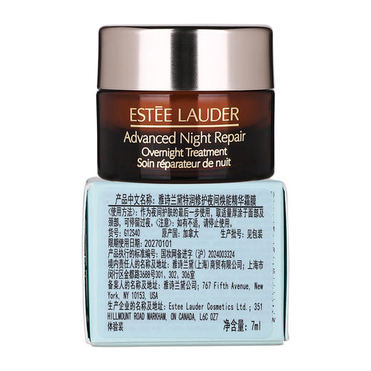 【50元会员福利】雅诗兰黛特润修护夜间焕能精华霜膜7ml  （中小样） 商品图1