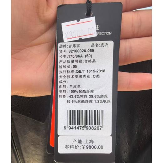 4F吉弗雷服饰（新百购） 商品图2