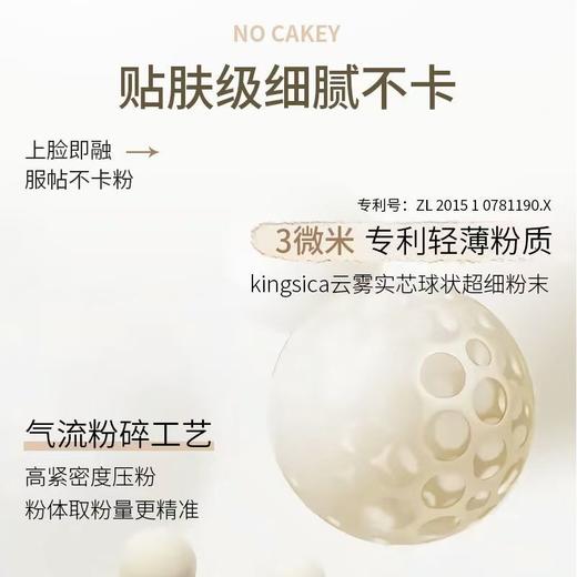 美诺哑光薄纱定妆粉饼【宝库优选】 商品图4