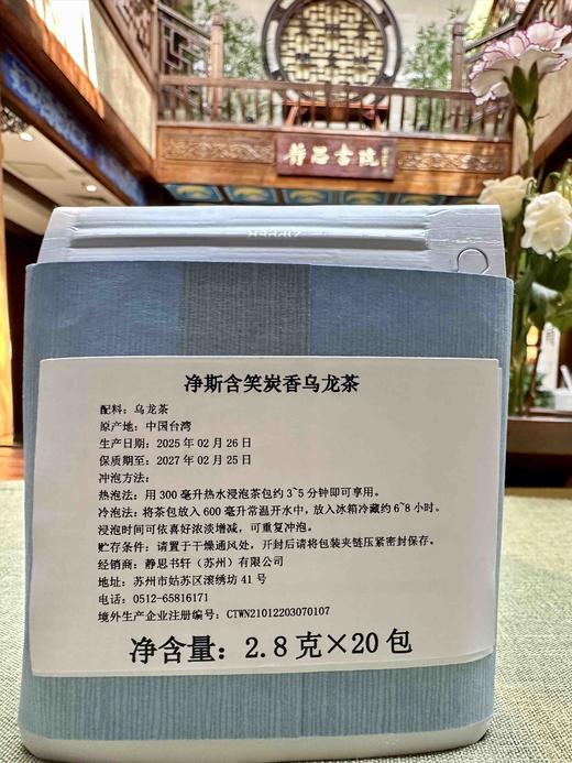 净斯含笑炭香乌龙茶56克 商品图3