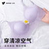 【2件加赠fufu内裤1条】我的花匠Me！ 冰肌huhu内衣 商品缩略图0
