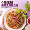 魔芋水晶粉 麻酱味214g 商品缩略图2