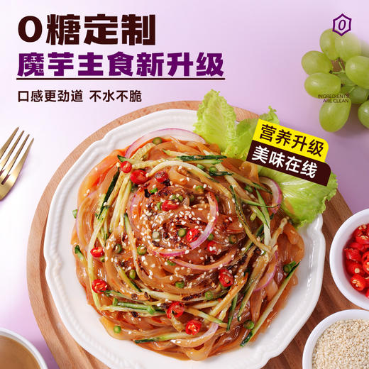 魔芋水晶粉 麻酱味214g 商品图2
