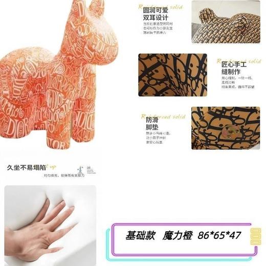 【萌趣小马椅🏠孩子的快乐坐骑】乔迁礼物佳选🎁懒人沙发+卡通摆件✨创意网红动物座椅 懒人沙发久坐不塌陷，颜值与舒适并存💖 商品图7