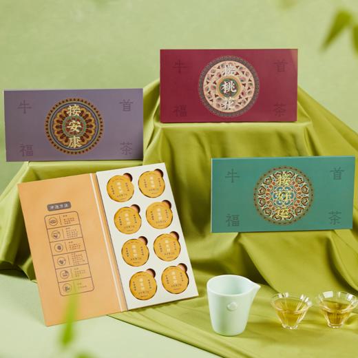 牛首福茶好运茶生熟青茶红茶茉莉花茶小茶饼茶叶送礼盒伴手礼 商品图0