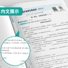 2025秋【人教版】六年级语文(上) 实验班提优大考卷 6年级 商品缩略图3