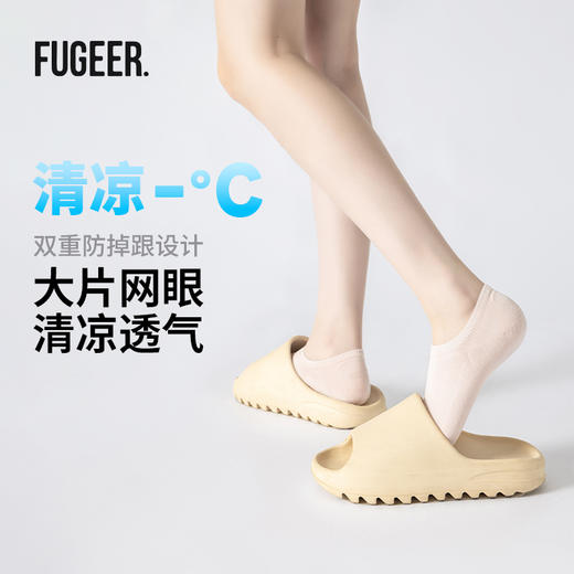 夏季薄款大网眼透气凉感防掉跟7A防臭抑菌短袜男女情侣船袜 商品图0