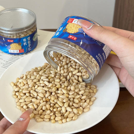 长白山  有机雪松仁  （净重125克/罐） 商品图1