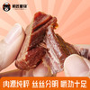 熊匠星物 口袋牛肉 原切牛肉块 78g/袋（6块）丨零食 商品缩略图3
