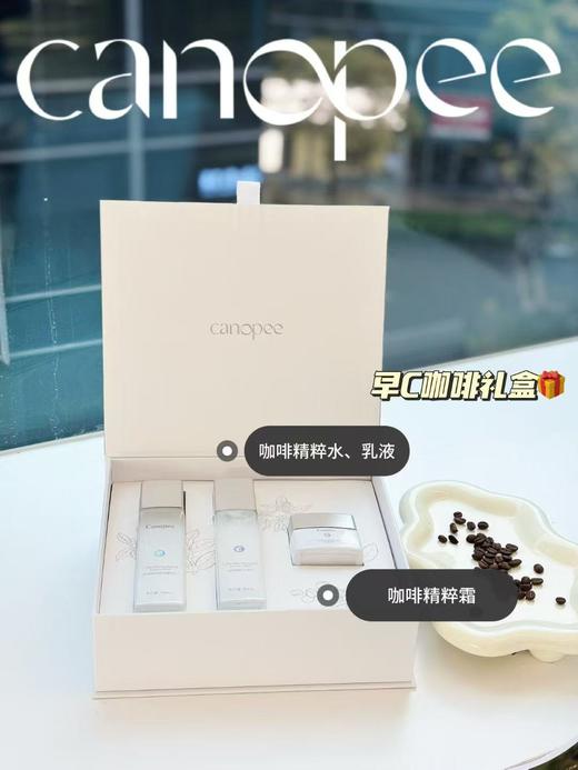 Calibio嘉莉比奥咖啡焕亮莹润精粹系列礼盒 商品图0