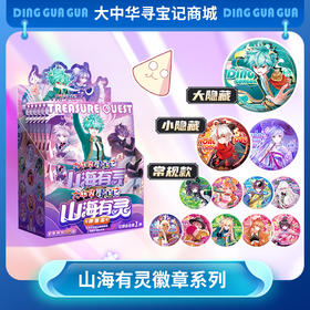 徽章的世界里谁是王者？