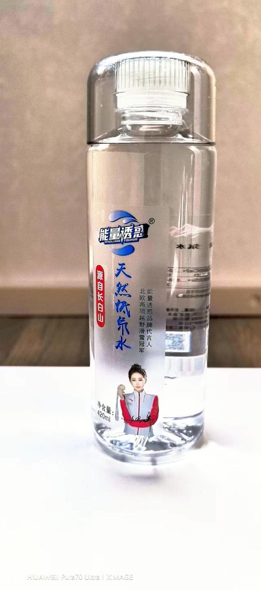 能量诱惑长白山天然低氘水小分子水 弱酸碱性水 商品图0