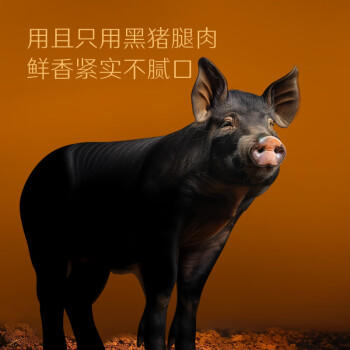京东京造【12小包】黑猪午餐肉独立片装儿童早餐零食火腿片火腿肠480g /休闲食品 /罐头食品 /畜肉类罐头 商品图3