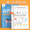 拼音拼读训练幼小衔接幼儿园大班拼音书每日一练专项练习册启蒙拼读小能手幼小衔接教材全套一日一练识字书幼儿认字一年级人教版 商品缩略图3