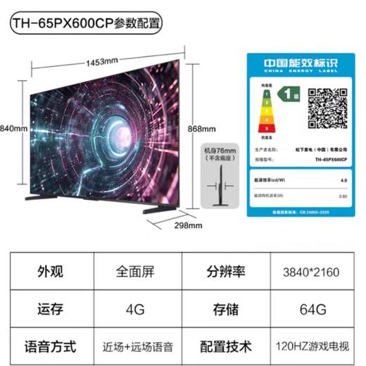 松下65PX600CP液晶电视 商品图2