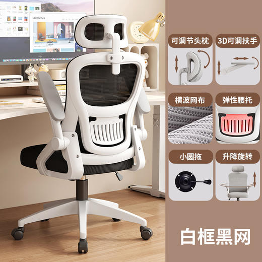 【办公椅久坐不累电脑椅】家用网椅学习椅会议椅 转椅人体工学椅子靠背  商品图10
