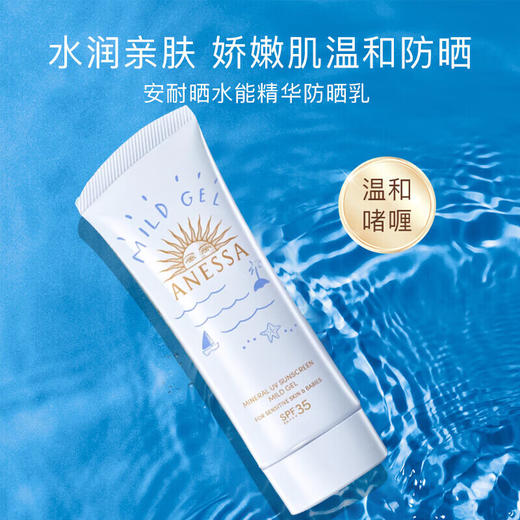 【海豚美购】Anessa 安耐晒 儿童防晒霜蓝管90g（24年新款） 商品图2