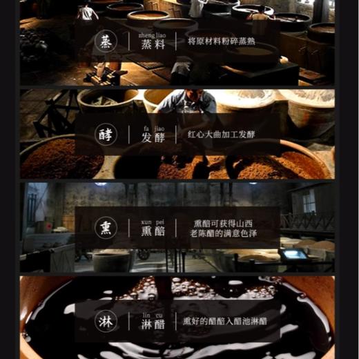 晋风手工醋 山西老陈醋130ml(小瓶装) 商品图2