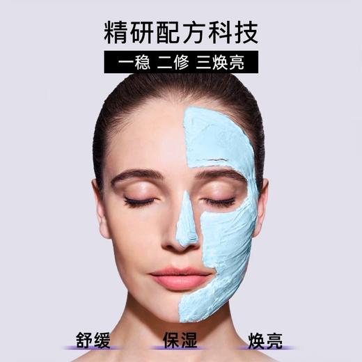 CLINSIS多维焕光涂抹面膜（+配面膜刷） 120g 海茴香面膜保湿舒缓抗氧化抗糖化涂抹面膜 商品图1