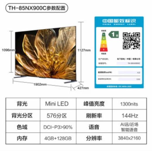 松下85NX900C液晶电视 商品图2