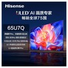 海信65U7Q液晶电视 商品缩略图0
