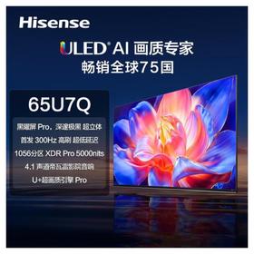 海信65U7Q液晶电视