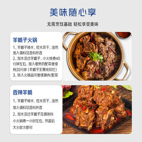 宁鑫 宁夏盐池滩羊 原切羊蝎子1.6斤  生鲜羊肉 地理标志产品