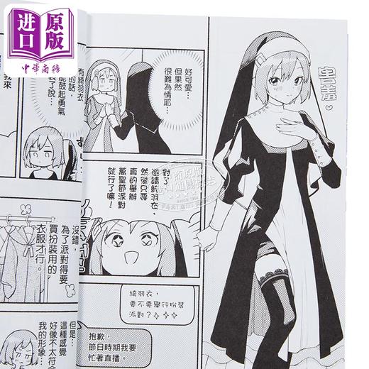 【中商原版】漫画 夜晚的水母不会游泳 第1集 藤居にこ JELEE 台版漫画书 台湾角川出版 商品图2