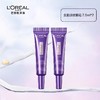 欧莱雅第三代全新升级紫熨斗眼霜7.5ml  保湿抗皱提拉紧致淡黑眼圈 商品缩略图1