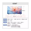 康佳65M7液晶电视 商品缩略图0